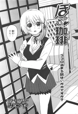 Page 245 of Comic Potpourri Club 2005-07