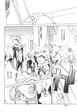 Page 262 of Comic Potpourri Club 2005-07