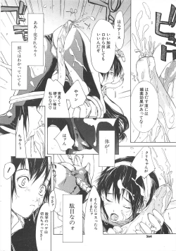 Page 264 of Comic Potpourri Club 2005-07