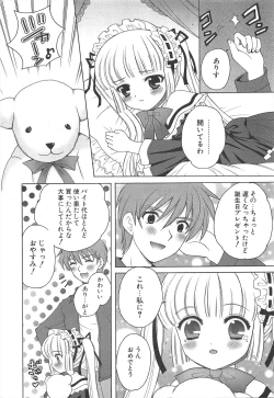 Page 32 of Comic Potpourri Club 2005-07