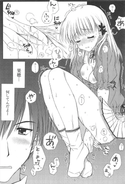 Page 52 of Comic Potpourri Club 2005-07