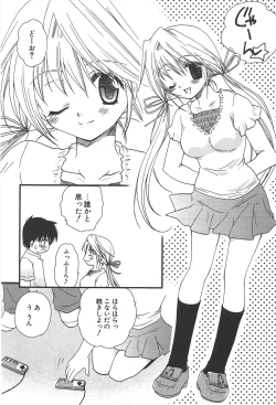 Page 70 of Comic Potpourri Club 2005-07