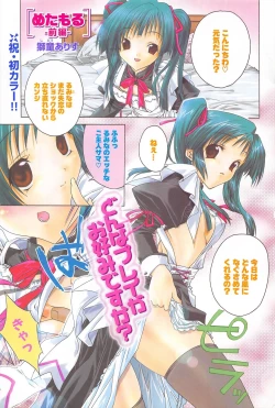 Page 7 of Comic Potpourri Club 2005-07