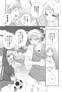 Page 89 of Comic Potpourri Club 2005-07