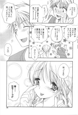 Page 91 of Comic Potpourri Club 2005-07