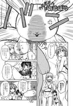 Page 108 of Kekkou Suki Kamo