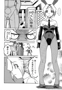 Page 111 of Kekkou Suki Kamo