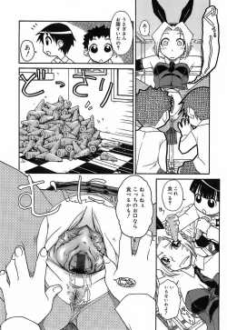 Page 119 of Kekkou Suki Kamo