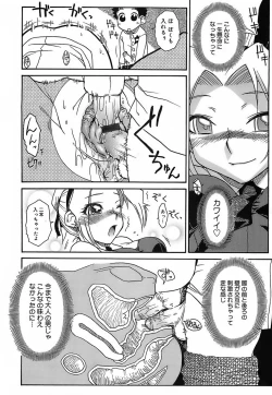 Page 125 of Kekkou Suki Kamo