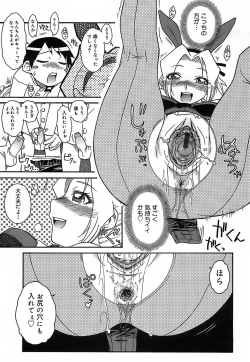 Page 126 of Kekkou Suki Kamo