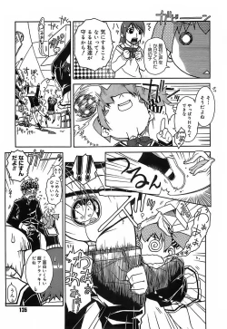 Page 134 of Kekkou Suki Kamo