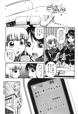 Page 149 of Kekkou Suki Kamo