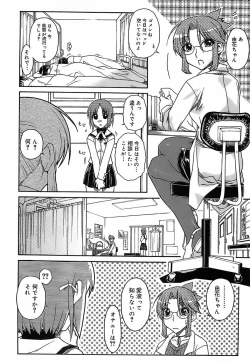 Page 155 of Kekkou Suki Kamo