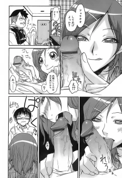 Page 179 of Kekkou Suki Kamo