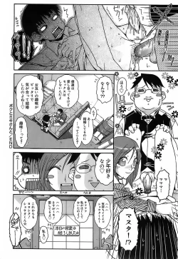 Page 189 of Kekkou Suki Kamo