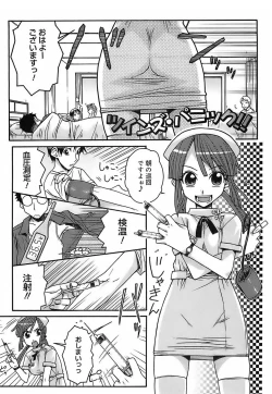 Page 190 of Kekkou Suki Kamo