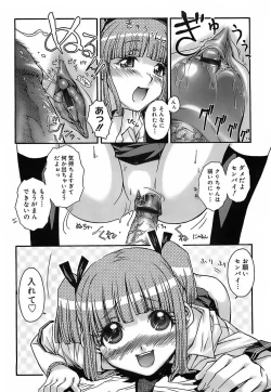 Page 20 of Kekkou Suki Kamo