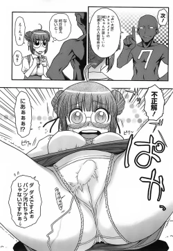 Page 212 of Kekkou Suki Kamo