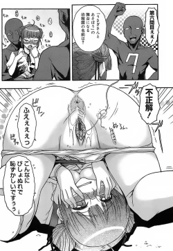 Page 215 of Kekkou Suki Kamo