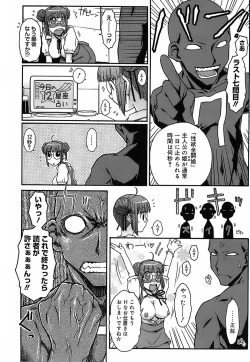 Page 216 of Kekkou Suki Kamo