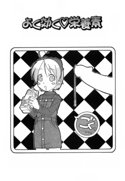 Page 25 of Kekkou Suki Kamo