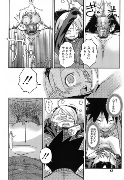 Page 42 of Kekkou Suki Kamo