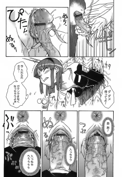 Page 59 of Kekkou Suki Kamo