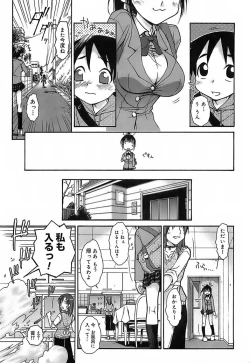 Page 69 of Kekkou Suki Kamo