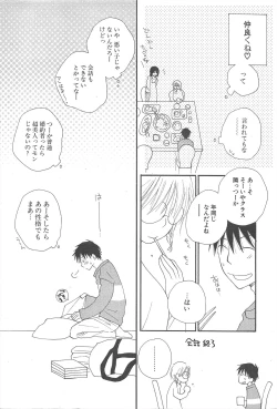 Page 12 of Comic Potpourri Club 2007-03