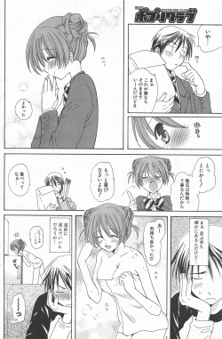 Page 166 of Comic Potpourri Club 2007-03