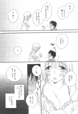 Page 16 of Comic Potpourri Club 2007-03