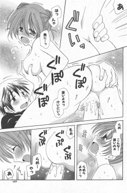 Page 177 of Comic Potpourri Club 2007-03