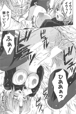 Page 199 of Comic Potpourri Club 2007-03