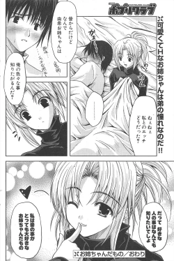 Page 200 of Comic Potpourri Club 2007-03