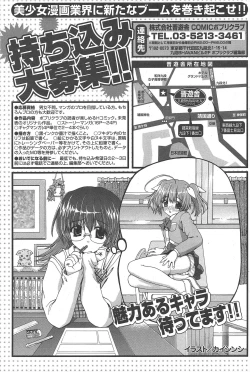 Page 201 of Comic Potpourri Club 2007-03