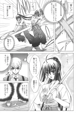 Page 205 of Comic Potpourri Club 2007-03