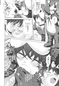 Page 268 of Comic Potpourri Club 2007-03