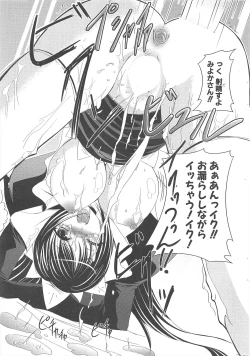 Page 289 of Comic Potpourri Club 2007-03