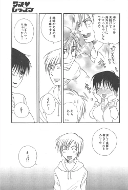 Page 55 of Comic Potpourri Club 2007-03