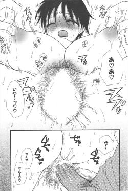 Page 71 of Comic Potpourri Club 2007-03