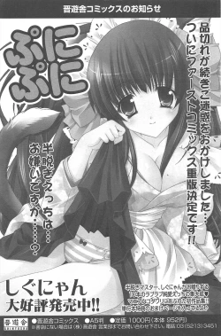 Page 99 of Comic Potpourri Club 2007-03