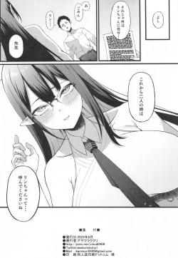 Page 31 of Nanakami Rin wa Hatsujouki