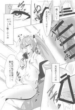 Page 12 of Sensei, Watashi no Mono ni Natte Kuremasu yo ne!? - Teacher, you'll be mine!?