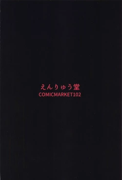 Page 26 of Chaldea Dosukebe MassageChaldea lewdness massage club Jeanne & Jeanne Alter ed.