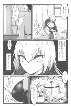Page 6 of Chaldea Dosukebe MassageChaldea lewdness massage club Jeanne & Jeanne Alter ed.