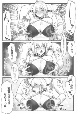 Page 8 of Chaldea Dosukebe MassageChaldea lewdness massage club Jeanne & Jeanne Alter ed.