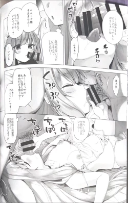 Page 11 of Daten Keikaku 3 Fukan Tenshi wa Kyousei Kando Up de Otosu