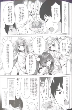 Page 14 of Daten Keikaku 3 Fukan Tenshi wa Kyousei Kando Up de Otosu