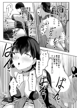 Page 28 of Ore wa Miyamura sensei