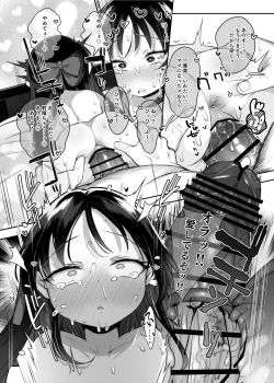 Page 27 of Shougakusei no Omanko Daisuki da to Dekiru Mono, Nani?